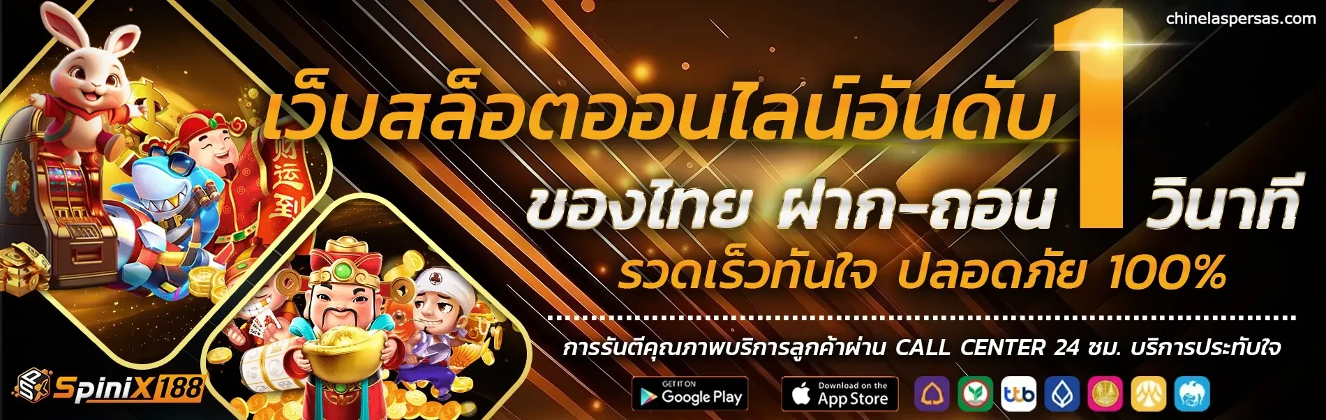 เว็บตรงสมัครฟรี